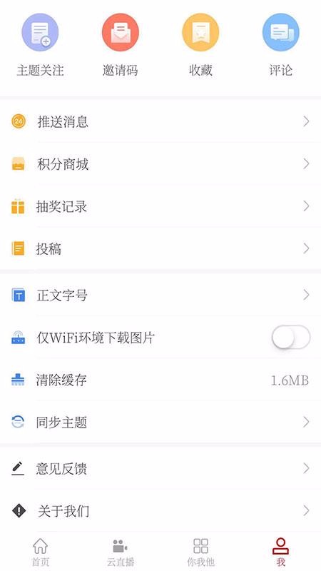 掌上定西  v1.0.4图3