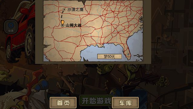 突突小队  v1.0图2