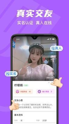 附近寻爱伴聊  vv1.7.0图2