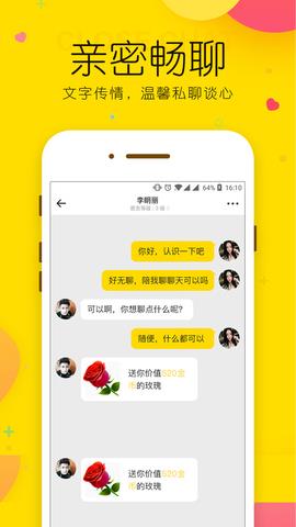 微情缘