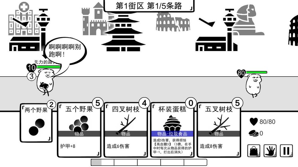 我是熊孩子  v1.0图3