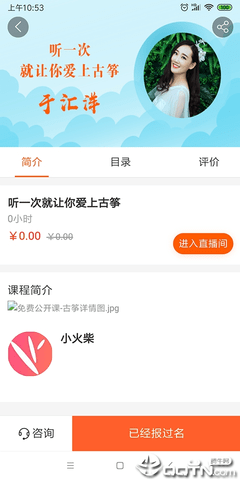 印趣云课堂  v1.0.4图2