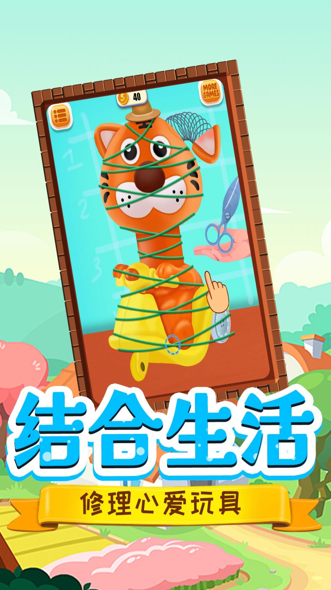 托米小镇修理匠  v1.0图1