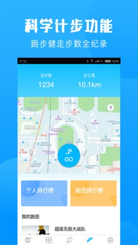 群体通  v5.9.5图1