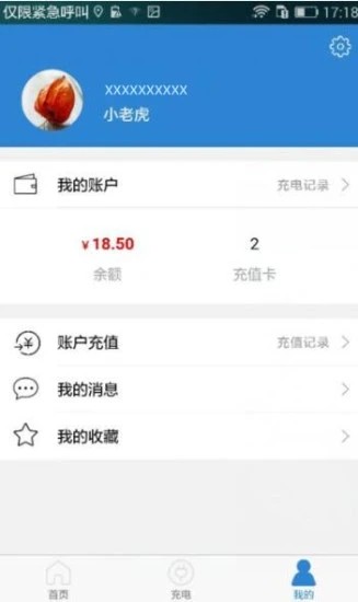 瀚镪快充
