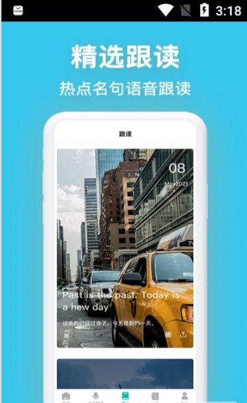 英汉翻译  v1.0.5图2