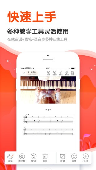 云笛课堂