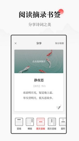 每日诗词  v2.10图3