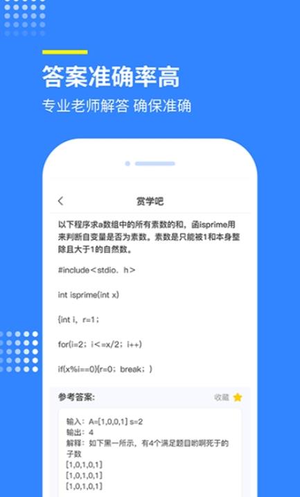 赏学吧  v1.0.1图1