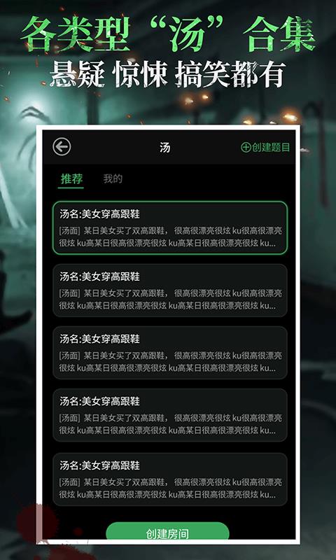 海龟汤  v5.9.1图2