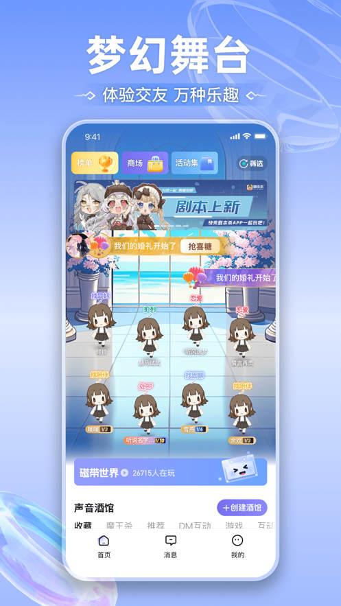 玩剧CP  v1.0.1图3