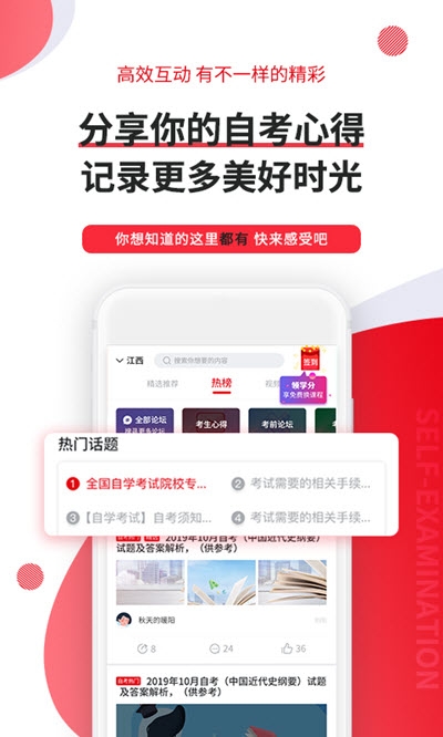 自考伴  v1.0图2