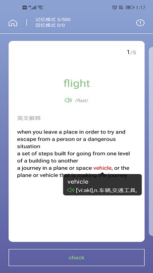 趣背英语  v1.0.4图2