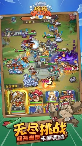 塔塔守卫战  v1.0.4图1
