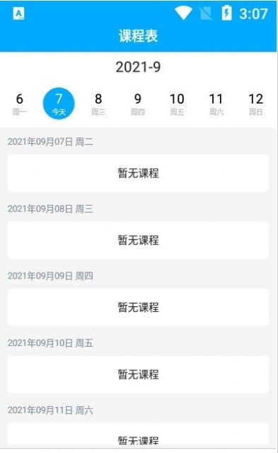 南油海培  v1.0.0图3