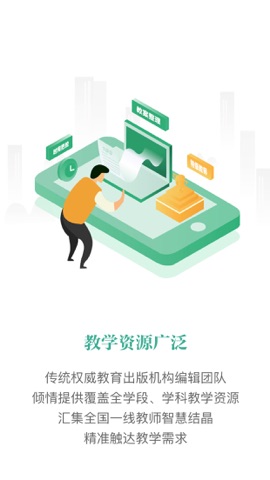 纬才教育
