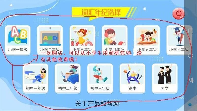 英语词汇速记  v3.2.7图3