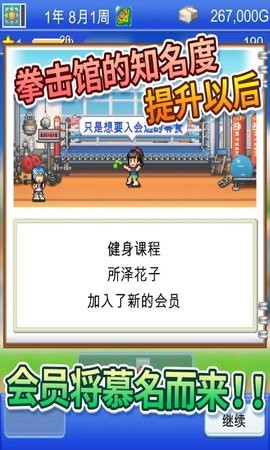 风云拳击物语