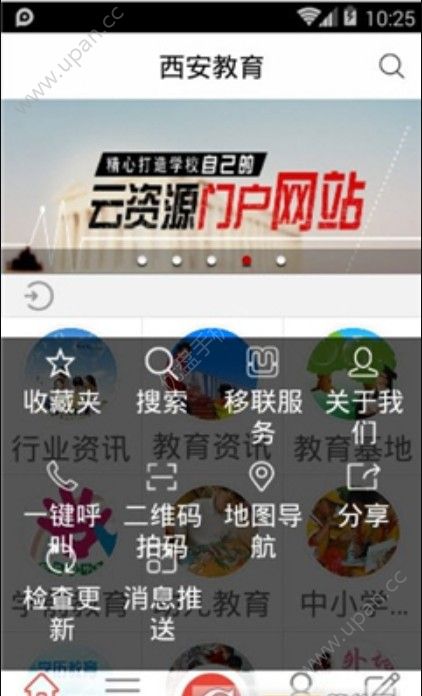 西安教育