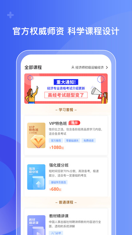好考网  v1.0.11图3