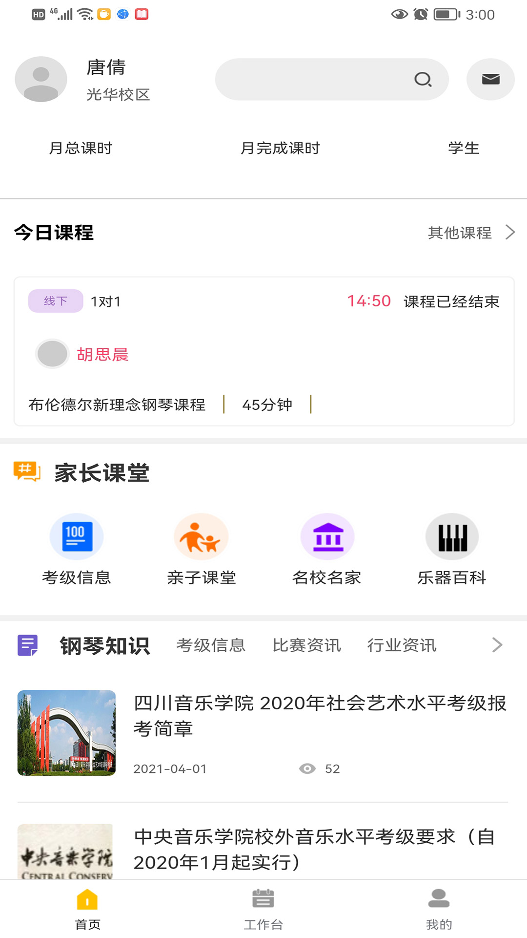 蜗牛易学  v1.9图2