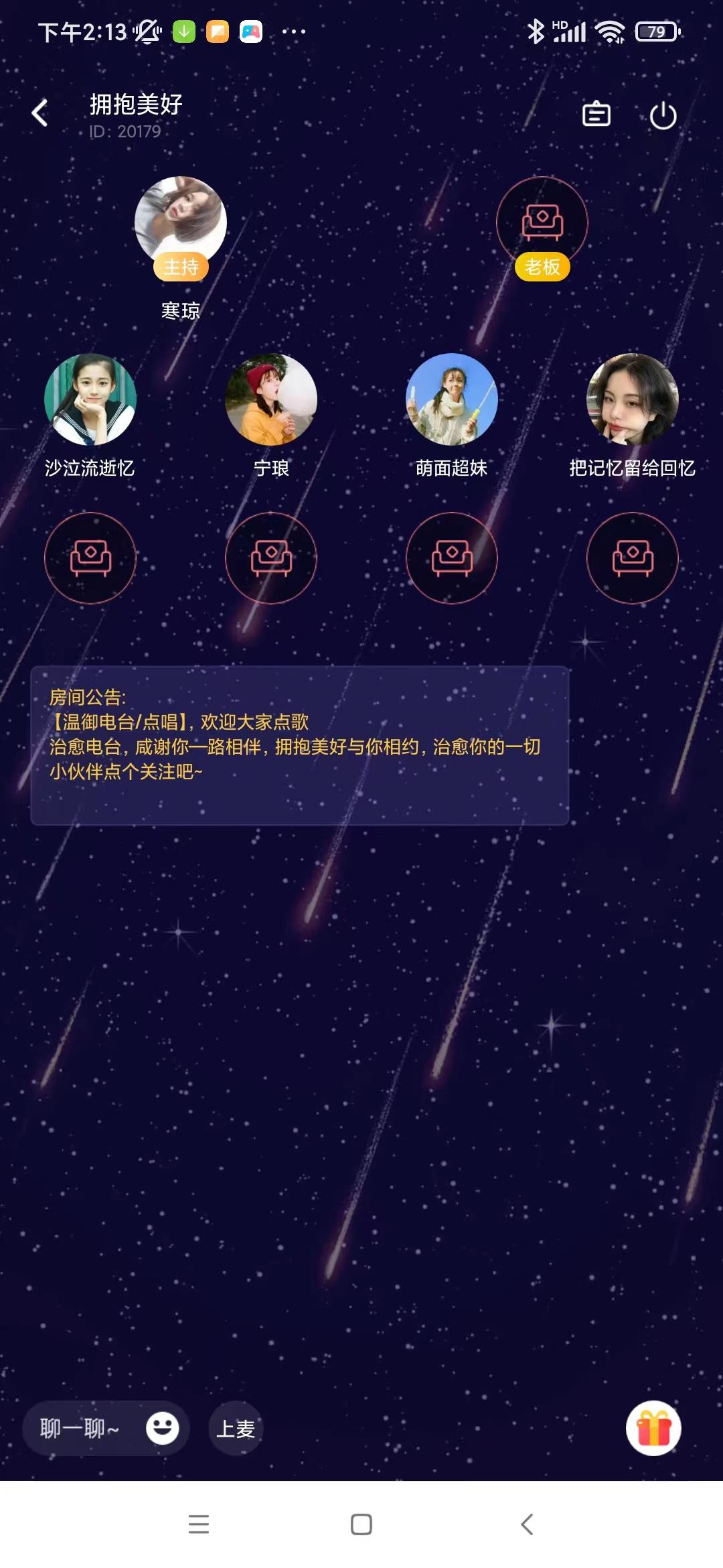 缘分气球  vv1.1.4图4