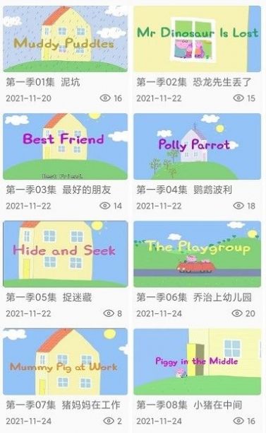 小猪英语配音手机版  v1.0.0图1