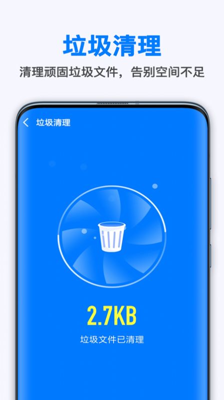 葱花清理大师  v1.6.7图2