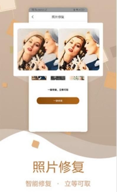 拾光老照片修复  v1.0.0图2