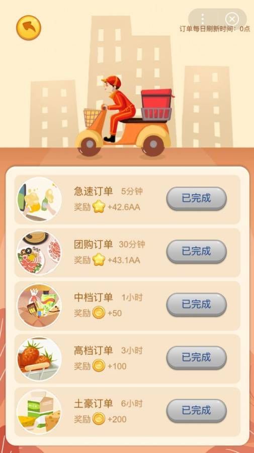 阳光超市红包版  v1.0图1