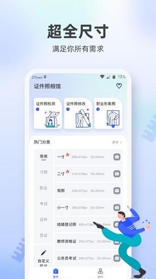 嘉狄证件照