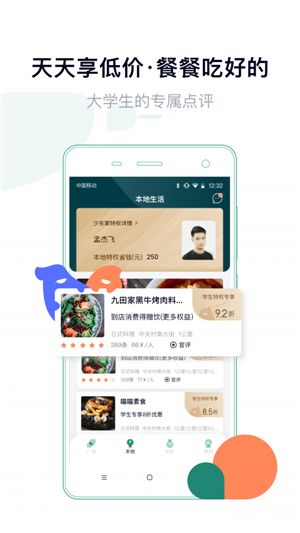 梨涡安卓最新版  v6.0.0图3