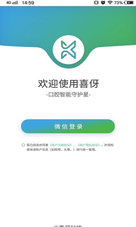 喜伢智护