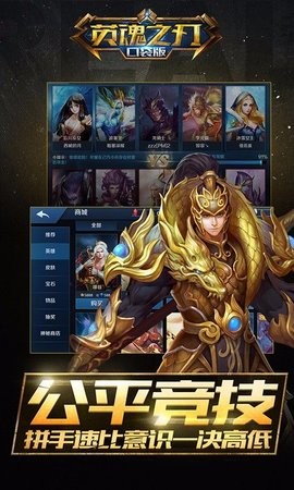 英魂之刃腾讯版