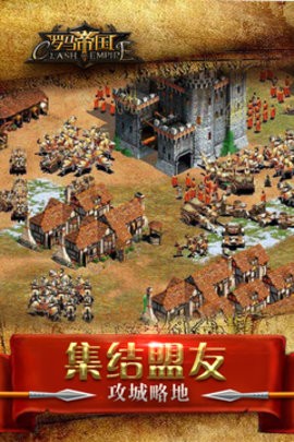 罗马帝国凯撒版  v1.12.12图3