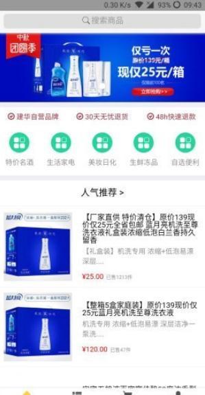 实品源商城  v1.0图3