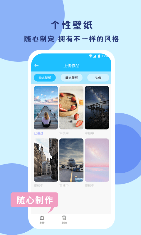 超级壁纸达人  v1.0.0图3