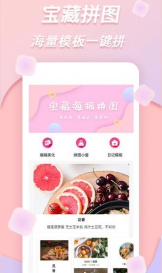 拼图  v1.0.7图3