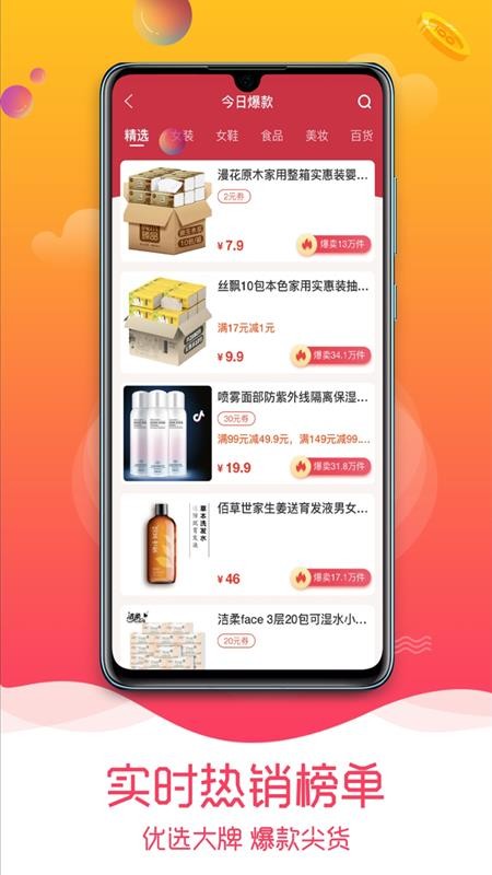 趣品优选  v1.3.9图2