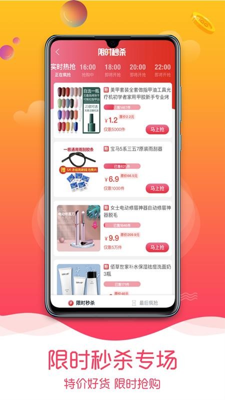 趣品优选  v1.3.9图1