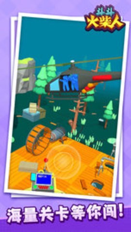 斗斗火柴人  v1.1.1图1