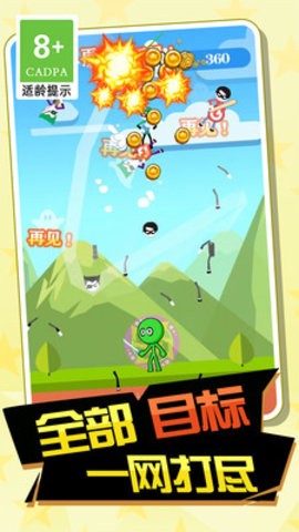 舞动的刀锋  v1.0.1图3