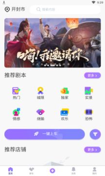 玩咖联盟平台手机版  v1.0.0图1