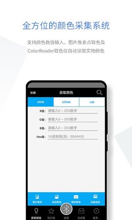 智能配色  v1.8图2