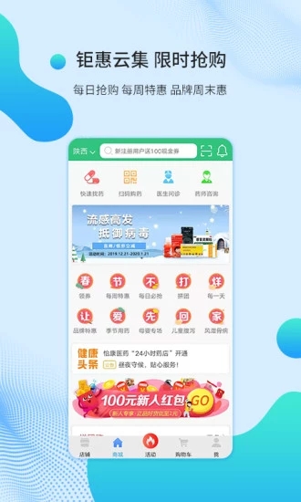 怡康到家  v3.2.9图2