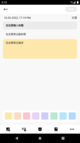 中华云笔记  v9.1图2