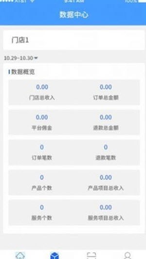 源思康开店助手