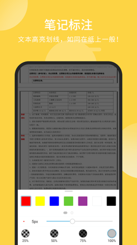 福昕PDF阅读器  v9.4.3图2