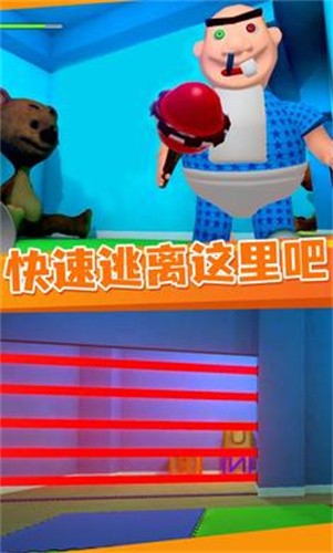 逃离鲍比托儿所  v1.0.1图2