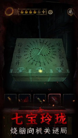 纸嫁衣3鸳鸯债  v1.0.0图1